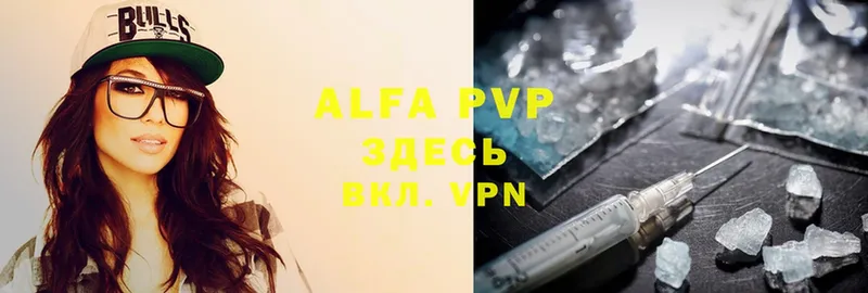 как найти   Новопавловск  Alpha PVP СК КРИС 