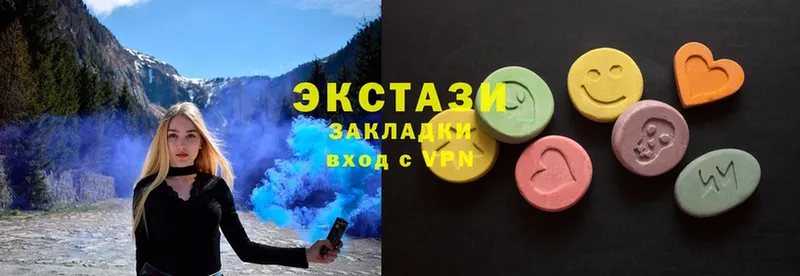 Экстази 300 mg  Новопавловск 